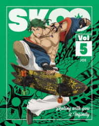 SK∞ エスケーエイト Vol．5（完全生産限定版） - 紀伊國屋書店