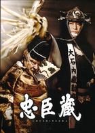 忠臣蔵 DVD－BOX - 紀伊國屋書店ウェブストア｜オンライン書店