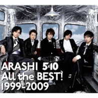 嵐／5×10 All the BEST！ 1999－2009（初回限定