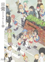 日常のブルーレイ 特装版 第13巻 Blu－ray Disc