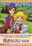 花の子ルンルン DVD－BOX 2 - 紀伊國屋書店ウェブストア