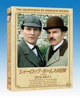 シャーロック・ホームズの冒険［完全版］DVD－SET 1 - 紀伊國屋