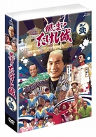 風雲！たけし城 DVD 其ノ弐 - 紀伊國屋書店ウェブストア
