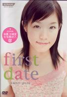 後藤沙緒里／first date - 紀伊國屋書店ウェブストア