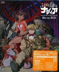 ふしぎの海のナディア Blu－ray BOX【完全生産限定版