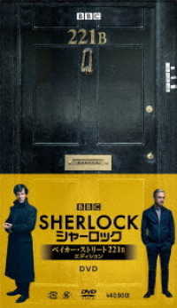 SHERLOCK／シャーロック ベイカー・ストリート 221B