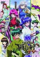 機動新撰組 萌えよ剣 TV Vol．零 - 紀伊國屋書店ウェブストア