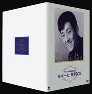 舟木一夫 青春BOX - 紀伊國屋書店ウェブストア｜オンライン書店｜本