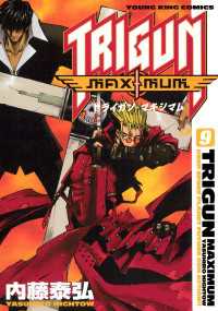 トライガン・マキシマム（9） / 内藤泰弘 ＜電子版＞ - 紀伊國屋書店