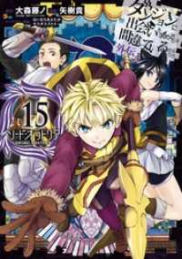 ダンジョンに出会いを求めるのは間違っているだろうか 外伝 ソード