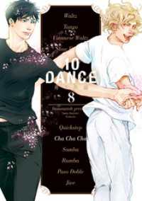 10DANCE（8） / 井上佐藤【著】 ＜電子版＞ - 紀伊國屋書店
