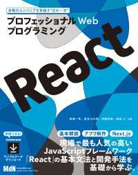 Web制作の現場で使う jQueryデザイン入門［改訂新版]」による検索結果