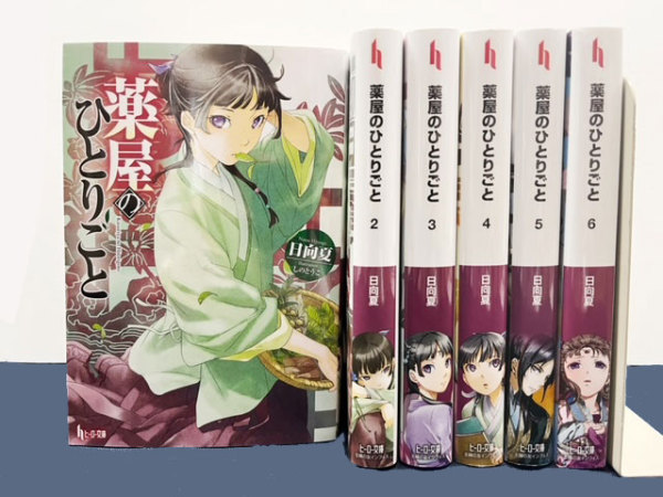 一括購入】薬屋のひとりごと 1巻～6巻＜ノベル版＞ - 紀伊國屋書店