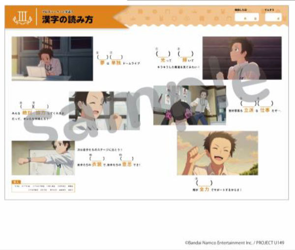 TVアニメ「アイドルマスターシンデレラガールズ U149」オフィシャル