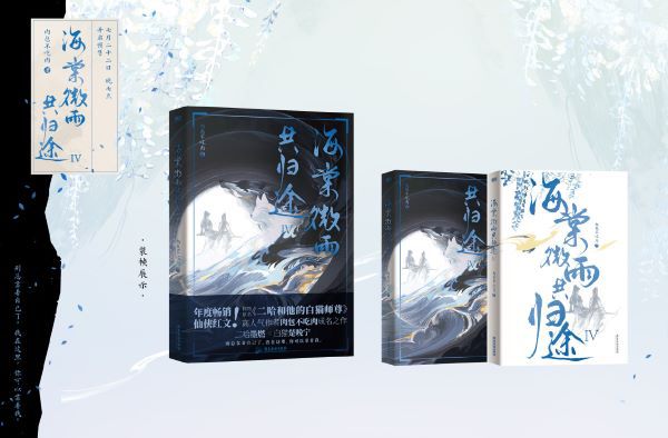 海棠微雨共帰途 第4巻 （Aセット） - 紀伊國屋書店ウェブストア