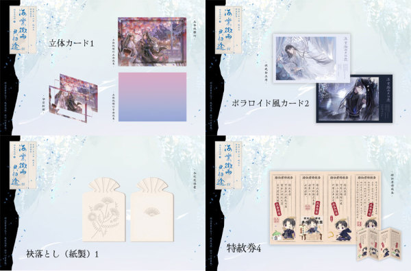 海棠微雨共帰途 第4巻 （Aセット） - 紀伊國屋書店ウェブストア