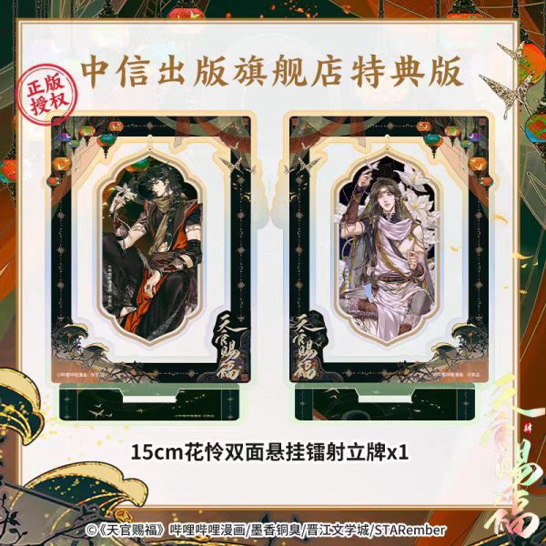 特典A(中信)セット】「天官賜福」漫画 第4巻 - 紀伊國屋書店ウェブ