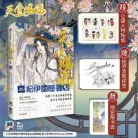 天官賜福マンガ版《天官赐福－壹》 - 紀伊國屋書店ウェブストア