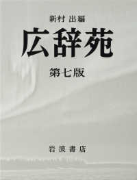 広辞苑 第七版 -キャンペーン」による検索結果 - 紀伊國屋書店ウェブ