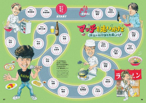 マッチと町中華 - 紀伊國屋書店ウェブストア｜オンライン書店｜本