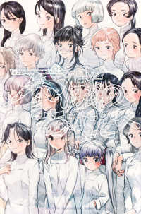 不滅のあなたへ 23 / 大今良時 - 紀伊國屋書店ウェブストア