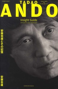 TADAO ANDO Insight Guide / 安藤 忠雄【著