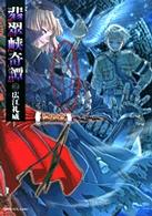翡翠峡奇譚 2 / 広江礼威 - 紀伊國屋書店ウェブストア｜オンライン