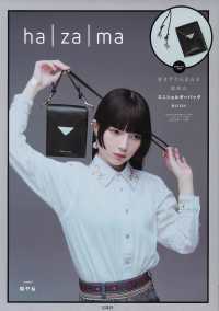 ha｜za｜ma 惹きずり込まれる運命のミニショルダ－バッグ