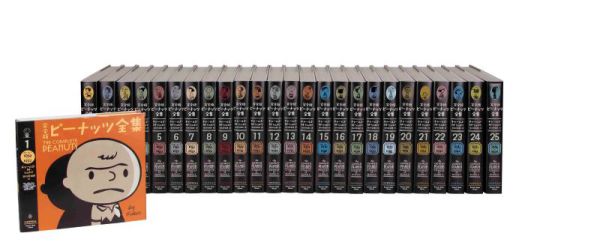 完全版ピ－ナッツ全集（全25巻セット） / チャールズ・モンロー