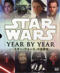 STAR WARS YEAR BY YEAR～『スタ－・ウォ－ズ』の全