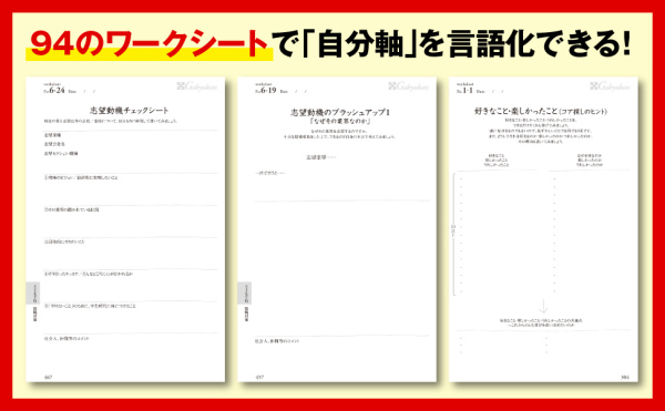 絶対内定 2026 / 杉村 太郎/キャリアデザインスクール・我究館【著