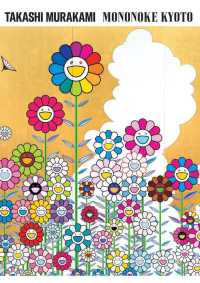 村上隆 もののけ 京都 / 村上 隆【作】/京都市京セラ美術館【編