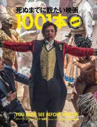 死ぬまでに観たい映画1001本 / シュナイダー，スティーヴン