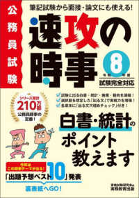 公務員試験 - 紀伊國屋書店ウェブストア｜オンライン書店｜本、雑誌の