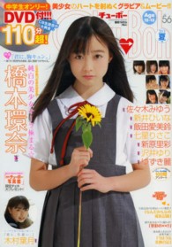 Chu→Boh vol．56 - 紀伊國屋書店ウェブストア｜オンライン