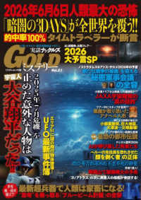 実話ナックルズGOLDミステリ－ Vol．21 - 紀伊國屋書店ウェブ
