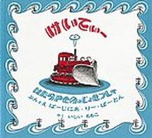はたらきもののじょせつしゃけいてぃ－ / ヴァージニア・リー
