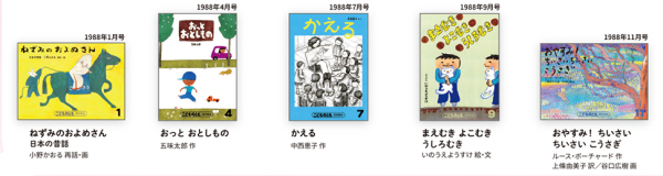 こどものとも復刻版「年中向き」初期50作品セット - 紀伊國屋書店
