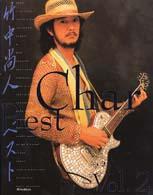 Char 竹中尚人／・ベスト Vol．2 v．2 - 紀伊國屋書店ウェブ