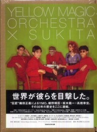 YELLOW MAGIC ORCHESTRA × SUKITA / 鋤田