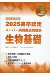高卒認定 - 紀伊國屋書店ウェブストア｜オンライン書店｜本、雑誌の