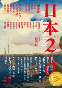 思想地図β vol．3 / 東浩紀 - 紀伊國屋書店ウェブストア