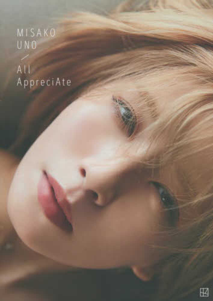 宇野実彩子（AAA）写真集 「All AppreciAte」 / 宇野