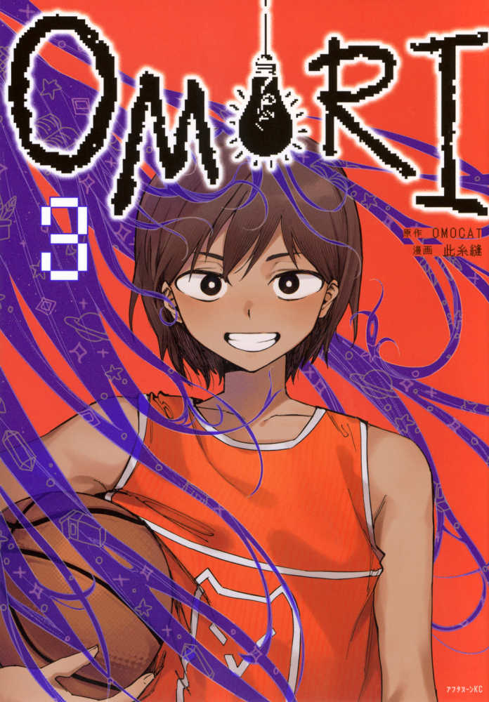 OMORI 3 / OMOCAT/此糸縫 - 紀伊國屋書店ウェブストア