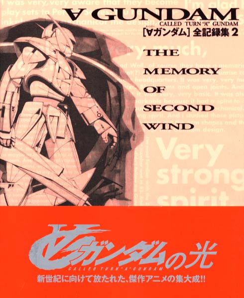 タ－ンエ－〕ガンダム」全記録集 2 - 紀伊國屋書店ウェブストア