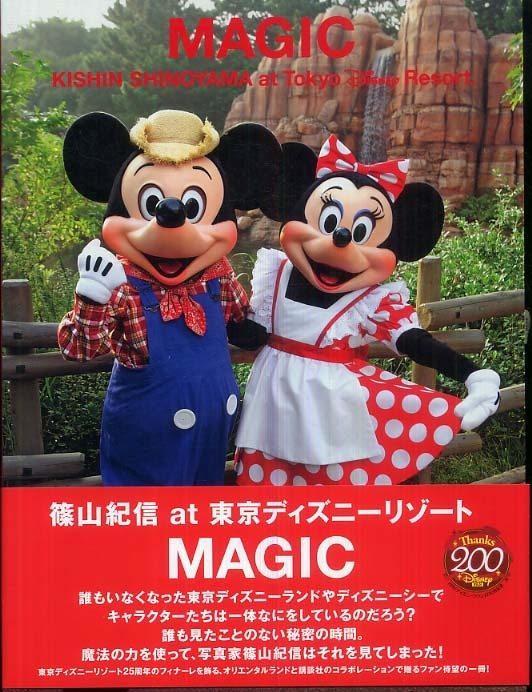 Magic / 篠山 紀信【撮影】 - 紀伊國屋書店ウェブストア