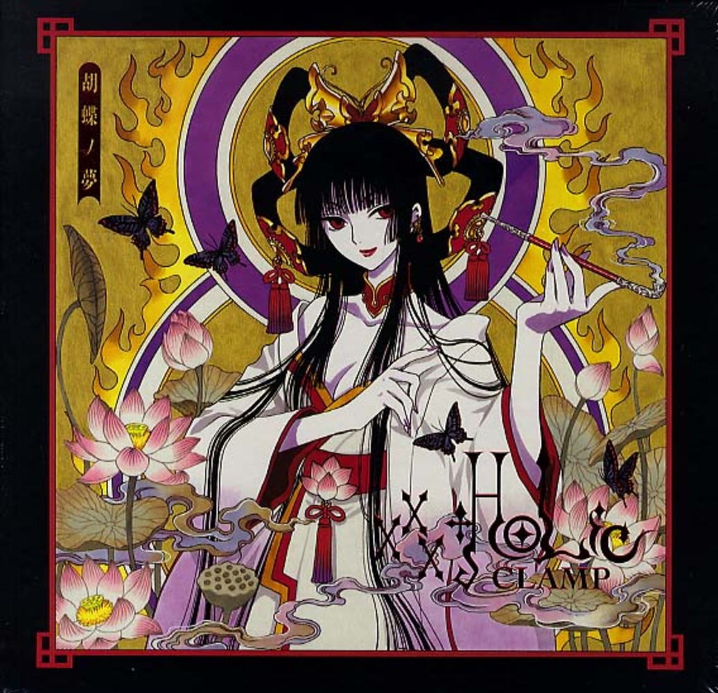 HOLiC胡蝶ノ夢 / CLAMP - 紀伊國屋書店ウェブストア