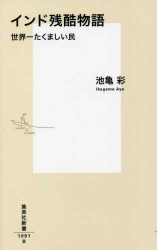 渇き('57インド) I is for IRAK: Reuniting with IRAK NY for Two Bold