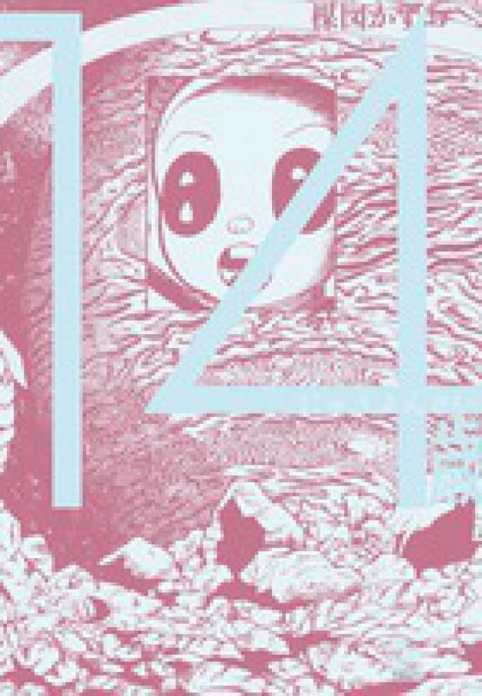 14歳 volume．4 / 楳図かずお - 紀伊國屋書店ウェブストア