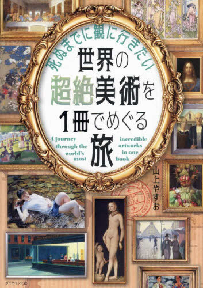 古書 美術選書 8冊 美術と視覚 近代芸術等 古書 美術選書 8冊
